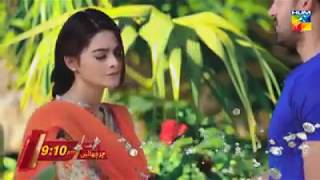 Parchayee episode 15  Parchayee Hum TV drama  parchayee promo [upl. by Aissatsan735]