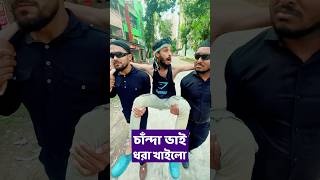 নেতা যখন শেল্টার দিতে গিয়ে নিজেই ধরা খায়  Bangla Funny Video  Family Entertainment bd  Desi Cid [upl. by Iarahs]