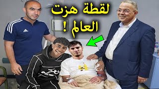 بالفيديو هذه اللقطة أصبحت حديث العالم بسبب زيارة لامين يامال ولقجع والركراكي لبراهيم دياز بعد إصابته [upl. by Mandler]