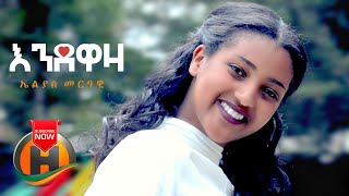 Elias Merawi  Endewaza  እንደዋዛ  New Ethiopian Music 2020 Official Video [upl. by Valli478]