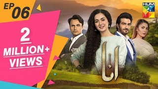 Anaa Episode 06 HUM TV Drama 24 March 2019 [upl. by Amiel871]