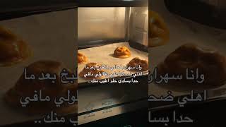 مافي بعد الكوكيز تبعي 🥰😇 cake cookies كوكيز وصفة كيك recipe chocolatedessert funny family [upl. by Midian]