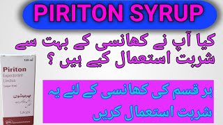 PIRITON Syrup  Piriton syrup in cough  Uses  Benefits Side effects  in Urdu Hindi [upl. by Aianat88]