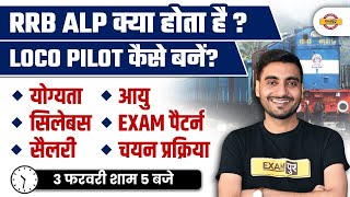 RRB ASSISTANT LOCO PILOT ALP KYA HAI  ELIGIBILITY SALARY SELECTION PROCESS QUALIFICATION AGE [upl. by Engedus]