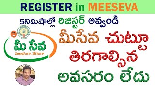 How To Register Meeseva Online Portal Procedure Step By Step మీసేవ పోర్టల్ రిజిస్ట్రేషన్ ఇలా [upl. by Orman]