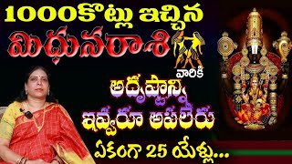 మీన రాశి వారి అదృష్టాన్ని 1000 కోట్లు ఇచ్చిన ఎవ్వరు ఆపలేరు [upl. by Zadack]