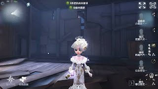 856 perfumer  Pro Player  Leos Memory  Identity V [upl. by Biebel889]