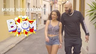 STAVENTO  Μικρέ Μου Δυναμίτη  OFFICIAL VIDEO [upl. by Auahsoj]