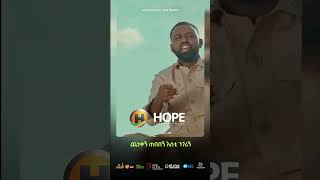 Hayleyesus Feyssa  Fikir Tewedede  ፍቅር ተወደደ  Ethiopian Music 2023 ethiopianmusic [upl. by Ikuy]