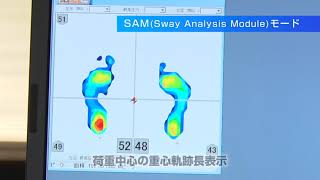 足圧分布測定システム フットビューSAM [upl. by Regor]