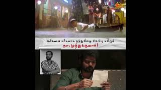 வரிகளில் வாழ்பவன்💔😰  sunmusic namuthukumar shorts [upl. by Eillam358]