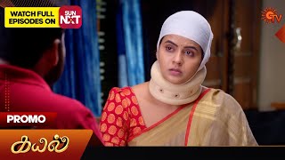 Kayal  Promo  20 February 2024  Tamil Serial  Sun TV [upl. by Yniattirb232]