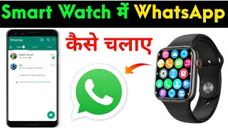 WhatApp Kaise Chalate hai  How to Use WhatsApp व्हाट्सएप कैसे चलाते हैं [upl. by Doreg]