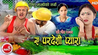 New Dashain Song 2074  Ya Pardeshi Pyara  Bishnu Majhi Sajan amp Kiran Babu Ft Soniya KC amp OB [upl. by Shelagh]