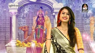 Kinjal Dave  Dashama Aarti  Full HD Video  Devi Dashama  Dashama Song  RDC Gujarati [upl. by Odnomyar]