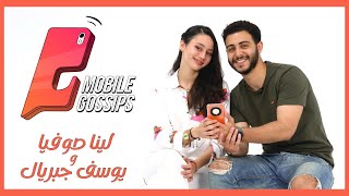 الحلقة 2  موبايل جوسيبس  لينا صوفيا و يوسف جبريال [upl. by Junna]