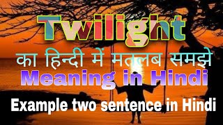 Twilight Meaning in Hindi  Twilight ka kya Matlab hota hai  Meaning in Hindi [upl. by Adnal]