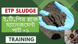 SLUDGE MANAGEMENT TRAINING COURSE । BANGLADESH । INDIA । BUET  স্লাজ ম্যানেজমেন্ট পাট ১ [upl. by Rye]