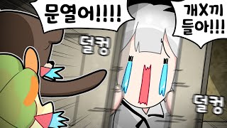 공포게임 중 결국 터져버린 김뿡 [upl. by Bass]