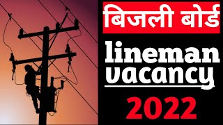 Hp lineman recruitment 2022 [upl. by Ahsinwad]