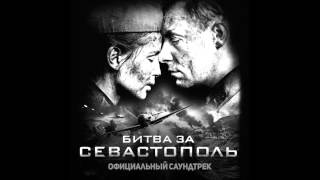 Kukushka  Polina Gagarina  OST Battle for Sevastopol [upl. by Sutphin]