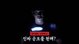 HWANHEE CLUB 내가 환희로 보이니 EP 납량특집2 환희 보이는 라디오 hwanhee [upl. by Mosenthal]