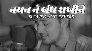 NAYAN NE BANDH RAKHINE  નયન ને બંધ રાખીને  SLOWED AND REVERB  DARSHAN RAVALgujaratilofisong [upl. by Rasla]