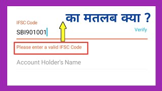 please enter valid ifsc code meaning in hindi  please enter a valid ifsc code matlab kya [upl. by Zane405]