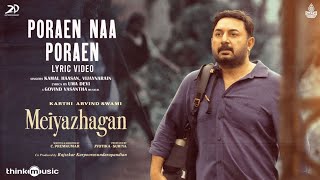 Poraen Naa Poraen  Lyric Video  Meiyazhagan  Karthi Arvind Swami  Govind Vasantha CPremkumar [upl. by Holtorf698]