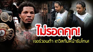 KO of the Year  Gervonta Tank Davis vs Leo Santa Cruz Full Fight Highlights [upl. by Frasquito591]