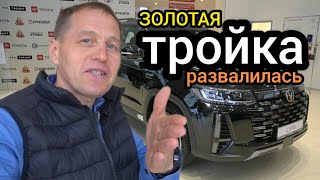 quotКитайцыquot поставили точку Лидер определен  Changan CS95 NEW новый ХИТ продаж [upl. by Seldon599]