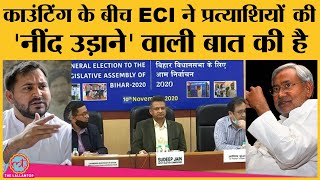 Bihar Election Result के बीच Election Commission of India ने press conference करके ये बड़ी बात की [upl. by Estrin]