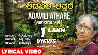 Song quotAa Devaru Kattida Gudiyall quot from Kannada Movie quotSuvvi Suvvalaaliquot [upl. by Tobie862]