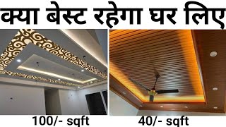 Best False ceiling in 2024  Pvc vs Pop vs Gypsum false ceiling  Cost  Profile light ceiling [upl. by Iran995]