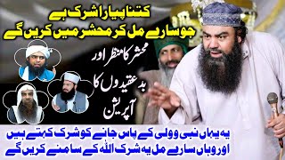 Wahabi Exposed  Mufti Jamal Ud Din Baghdadi New Bayan 2023 [upl. by Bridgid]