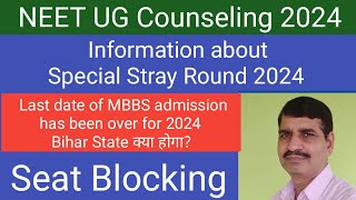 Special Stray Round for NEET 2024 MBBS admission  Seat Blocking  MBBS admission date over [upl. by Niela]