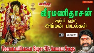 Veeramanidasan Amman Super Hit Songs  Aadi Masam  Tamil God Songs  Amman Songs [upl. by Atsyrt467]