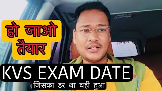 KVS 2023 Exam Date जिसका डर था वही हुआ [upl. by Lindahl]