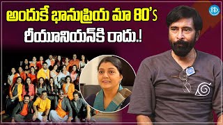 Actor Bhanu Chandar About 8Os Actors Reunion  Bhanupriya  Bhanu Chandar Latest Interview [upl. by Nagam]