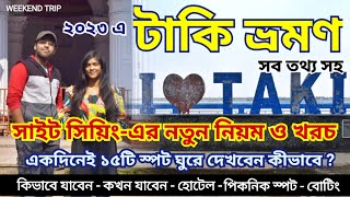 টাকি ভ্রমণ  Taki Tour 2023  One day tour guide  Taki Picnic Spot  Weekend trip 2023  Taki hotel [upl. by Salahi748]