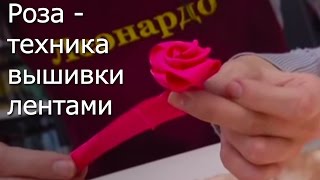 Роза  техника вышивки лентами Видео мастеркласс [upl. by Asirem]