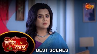 Dwitiyo Basanta  Best Scene 04 Feb 2024  Full Ep FREE on SUN NXT  Sun Bangla [upl. by Trina]