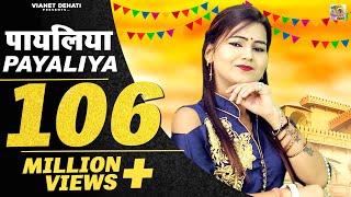 Payaliya Bajni Lado Piya  2022 में धूम मचा दिया इस गाने ने  Shivani Dance Song  Shivani Ka Thumka [upl. by Etnovahs]