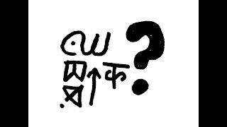 Making an Orthography for Absolute Beginners [upl. by Anomahs]