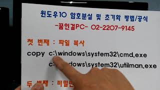 윈10암호해제하는방법암호초기화하는방법윈도우10로그인암호해제초기화하는방법 [upl. by Savihc986]