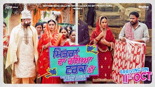 Mittran Da Challeya Truck Ni Trailer  Amrinder Gill  Sunanda Sharma  Sayani Gupta  October 11 [upl. by Suivatal]