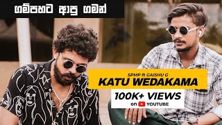 SPMP  කටු වෙදකම  SHAN PUTHA ft Gaishu G  VLOG 01  Birth Of Dreadies  Gampaha පැත්තෙ [upl. by Nimajnab]