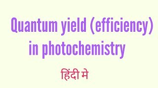 Quantum yield in photochemistry in Hindi [upl. by Eyanaj]