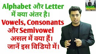 Vowels Consonants and Semivowels  Difference between Alphabet and Letter [upl. by Htebazil]