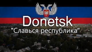 National Anthem of Donetsk  quotСлавься республикаquot [upl. by Idas]